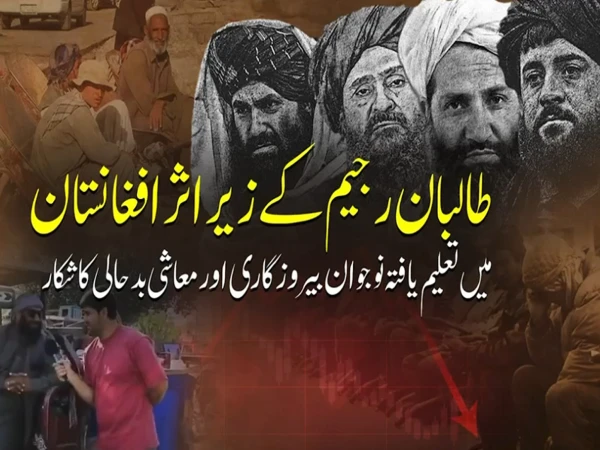 afghan taliban unemployments1792557389 0