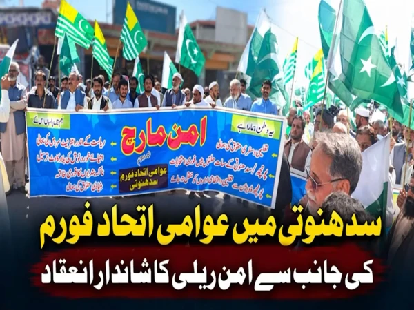 azad kashmir aman rally1790831847 0