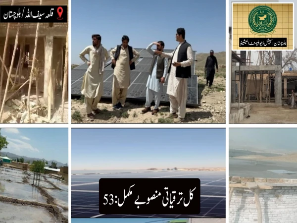 balochistan special development initiative21790137475 0