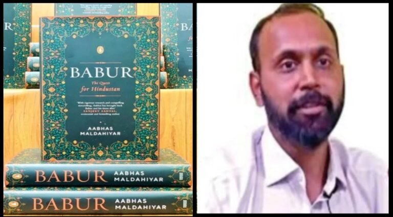 دائیں بازو کے گروپوں کے احتجاج کی دھمکی کے باعث بابر سے متعلق کتاب پر مذاکرے کا پروگرام رد