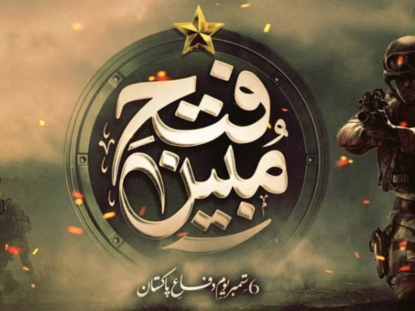 defence day1788658327 0