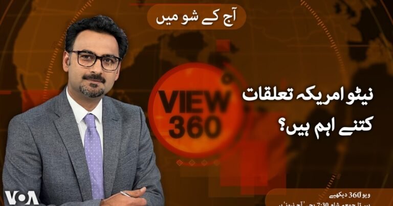 ویو 360 | 14 مارچ 2025 کا پروگرام