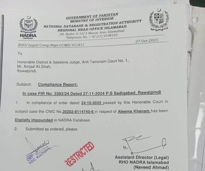 علیمہ خان کا شناختی کارڈ اور پاسپورٹ بلاک، بینک اکاؤنٹس منجمد، گرفتار کرکے پیش کرنے کا حکم 2 fb img 17618121777754692534035039068272