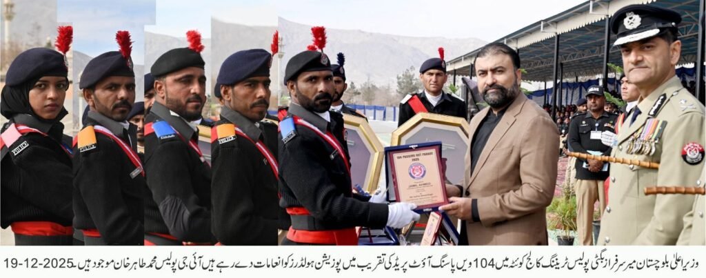 بلوچستان پولیس کی قربانیوں نے ثابت کیا ریاست پہلے سے زیادہ مضبوط ہے: وزیر اعلیٰ میر سرفراز بگٹی 2 img 20251219 wa23834671023535242826942