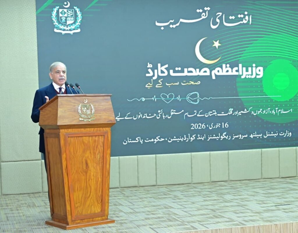 وزیراعظم نے اسلام آباد، آزاد جموں و کشمیر اور گلگت بلتستان کے لیے وزیراعظم صحت کارڈ پروگرام کا آغاز کر دیا 2 img 20260116 wa24152685574361612605891
