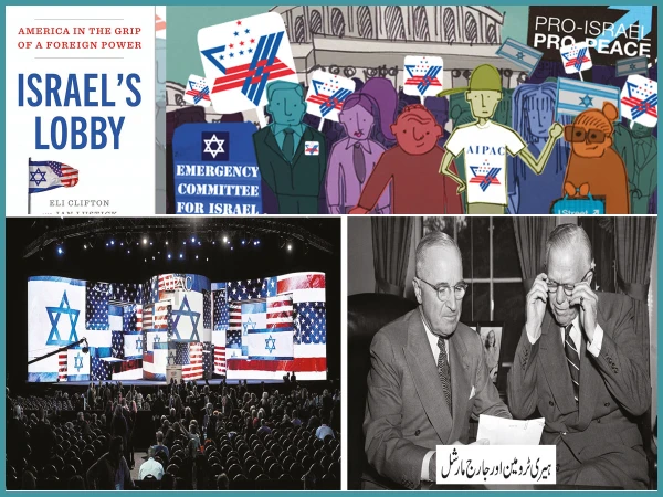 israellobby1786912371 1