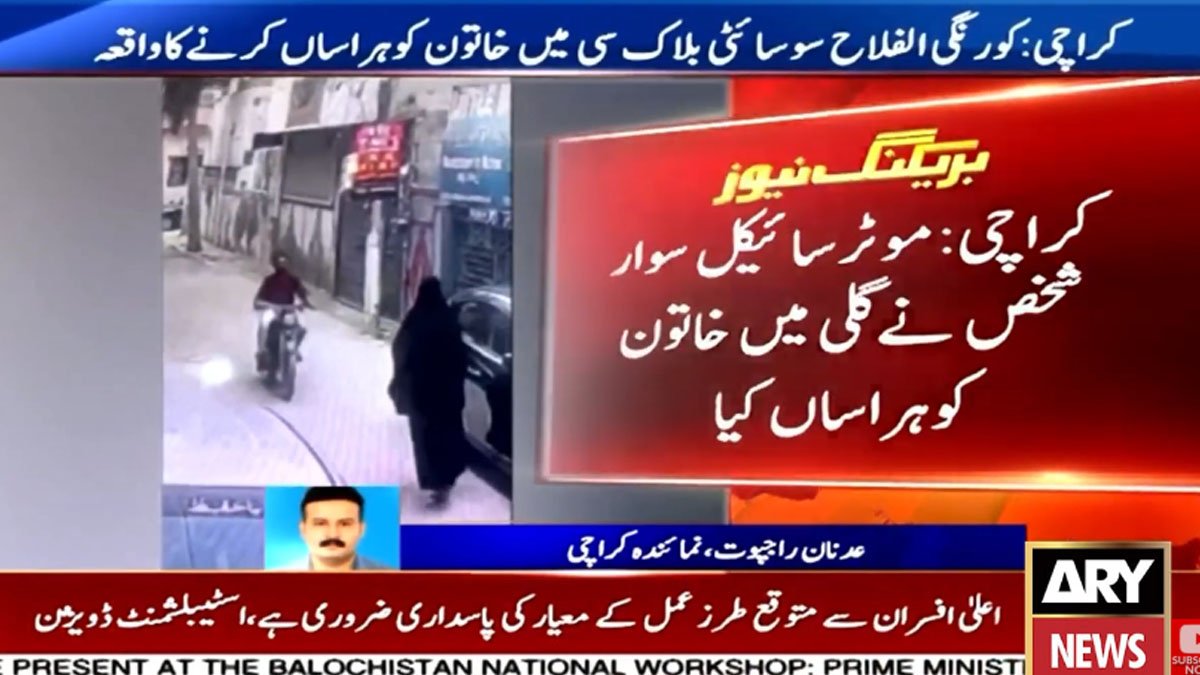 karachi CCTV