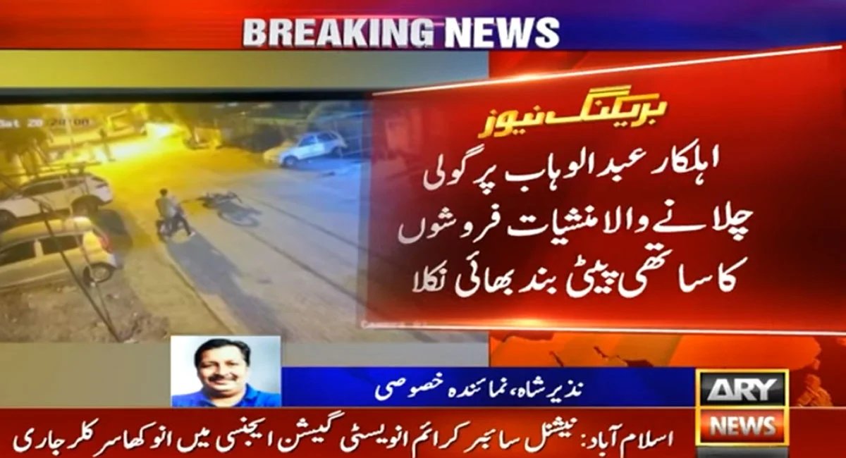 karachi wahab