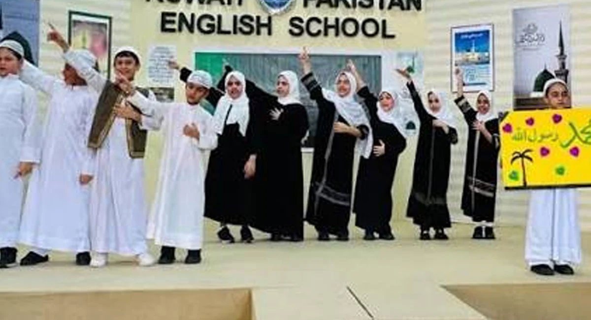 kuwait pakistani school