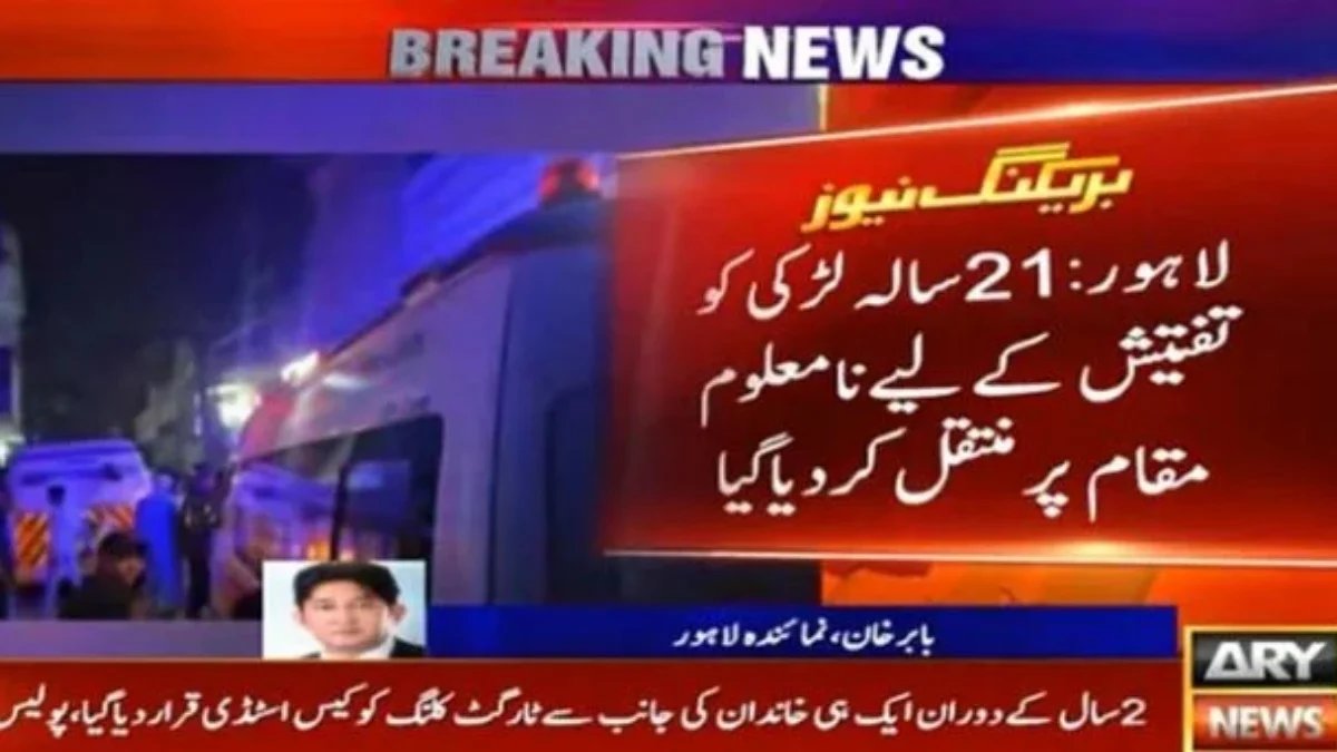 lahore arrest