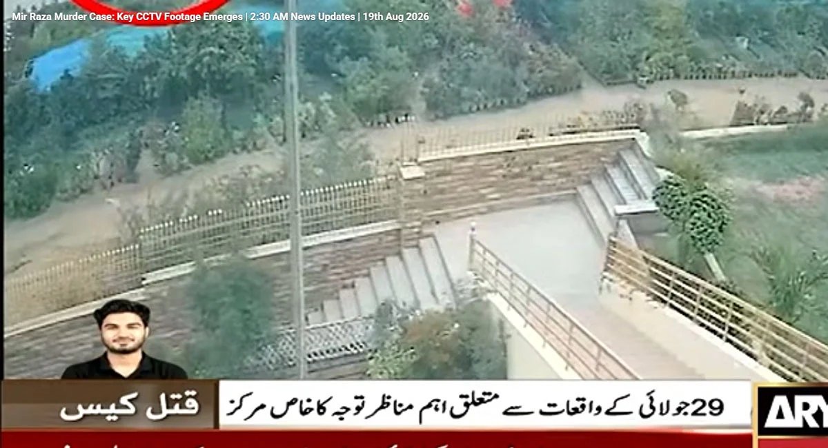 mir raza cctv