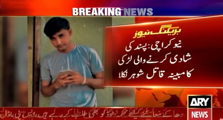 Husband Arrested Weeks After Love Marriage