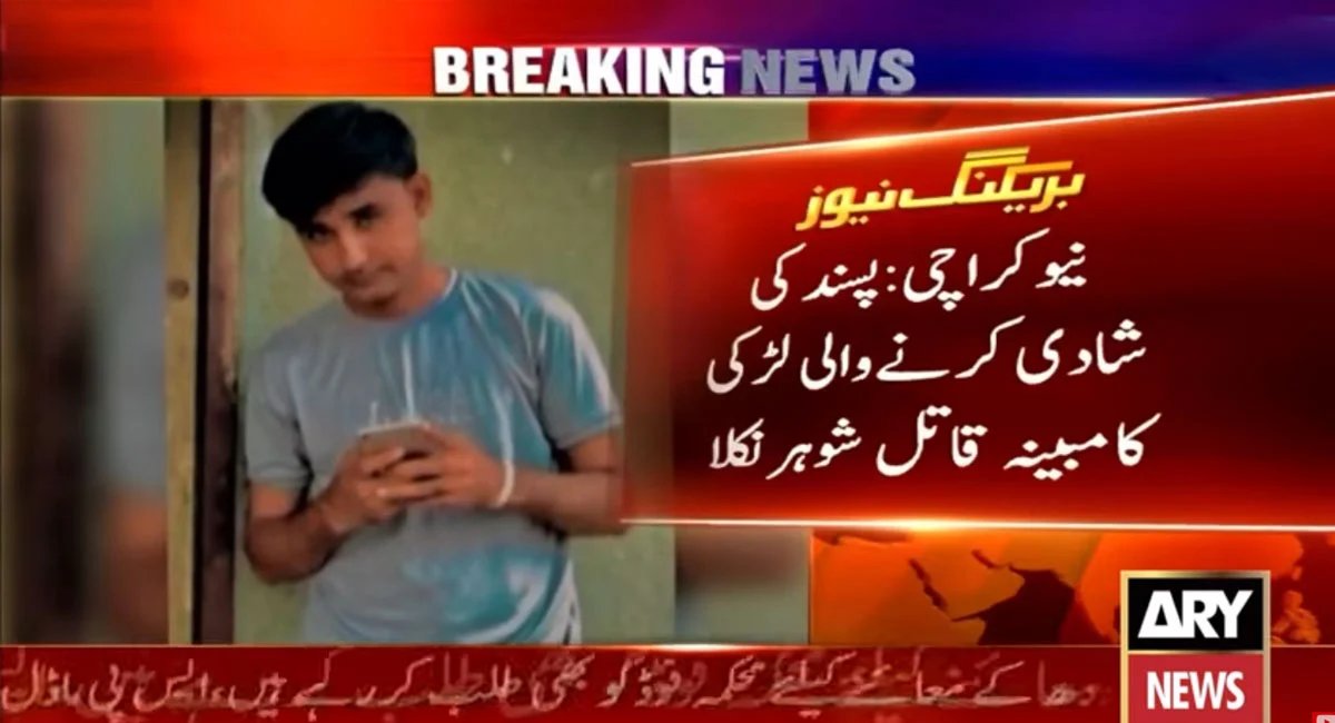 new karachi love marraige murder