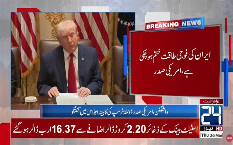 ایرانی رجیم اپنی شکست تسلیم کر چکی ڈیل کیلئے بھیک مانگ رہی ہے؛ٹرمپ کا دعویٰ
