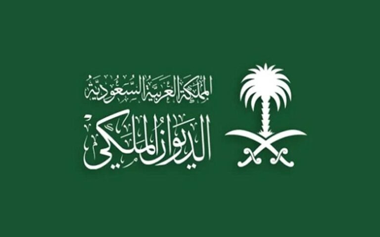 سعودی عرب کی شہزادی الجوہرا بنت فیصل بن عبداللہ العبدالرحمان آل سعود کے انتقال کرگئیں