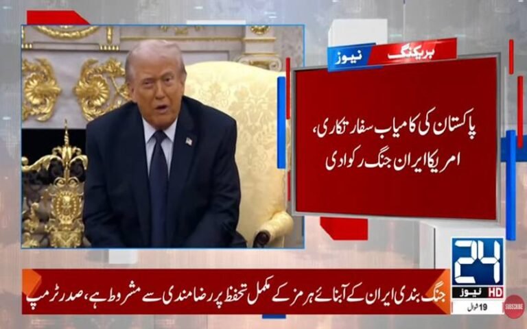 شہباز شریف اور فیلڈ مارشل عاصم منیر کی کوششیں رنگ لےآئیں،پاکستان نے امریکا ایران جنگ رکوا دی
