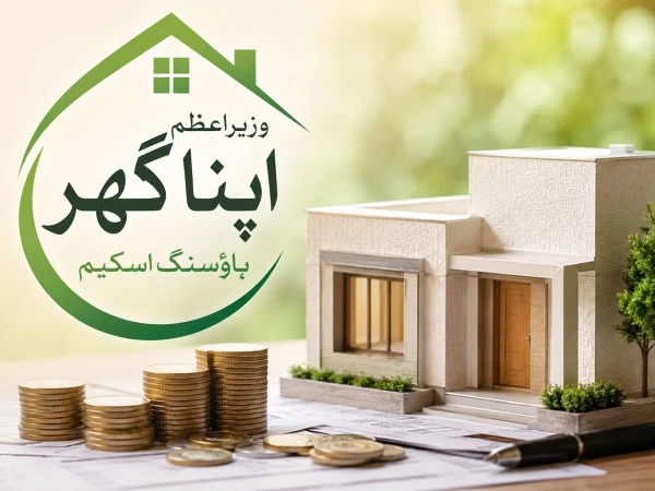 pm apna ghar housing scheme1787744542 0
