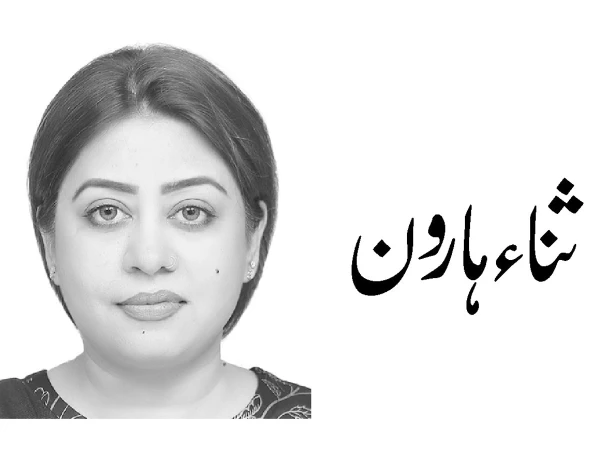 sana haroon1789236222 0