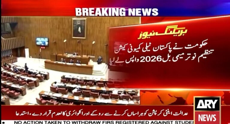 IT ministry withdraws controversial telecom bill from Senate