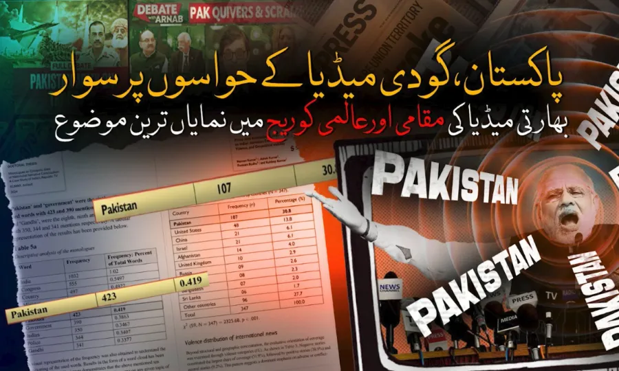 گودی میڈیا 1.webp