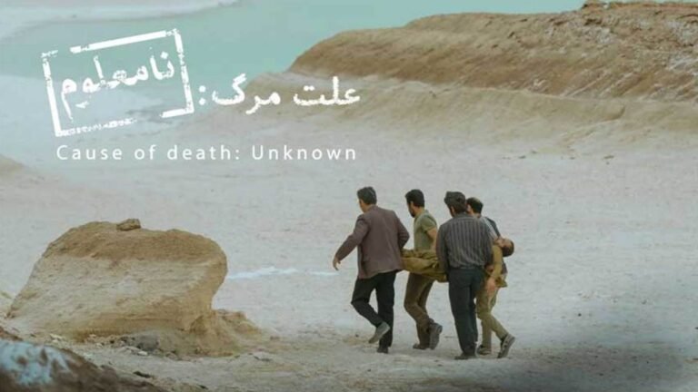 Oscars: Iran Picks ‘Cause of Death: Unknown’ as Best International Feature Submission