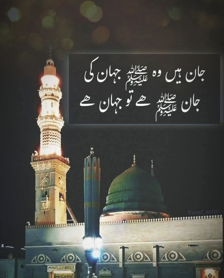 Muslims Mark 1,500 Years of Mercy and Compassion, Emphasize Eternal Love for Prophet Muhammad (PBUH)
