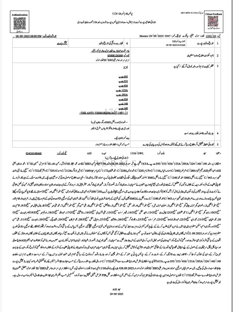 Pakistan: FIR Registered After Attack on Ahmadi Community in Sialkot