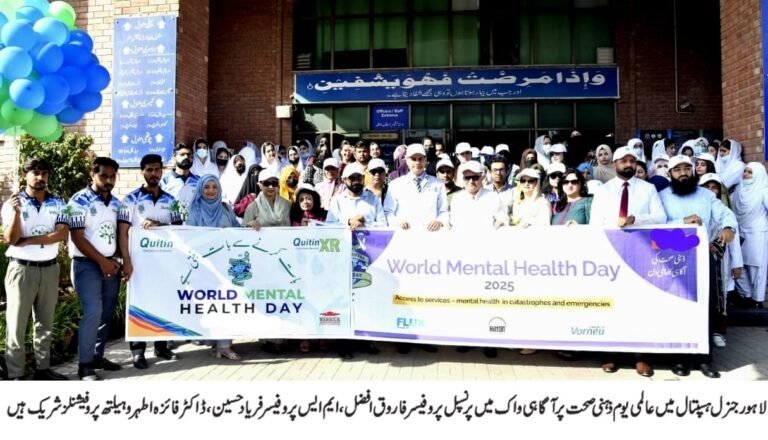 Awareness Walk at LGH Marks World Mental Health Day 2025Prof. Farooq Afzal Emphasizes Timely Mental Health Support During Crises