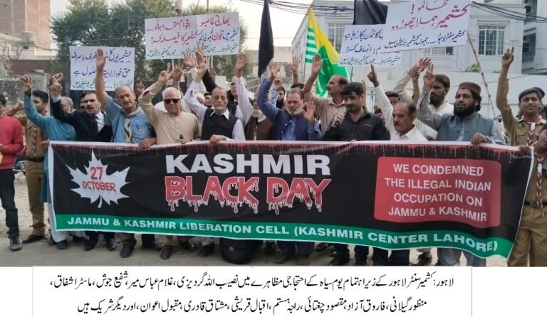 Black Day Observed Across Lahore Against Indian Military Invasion of Occupied Kashmir