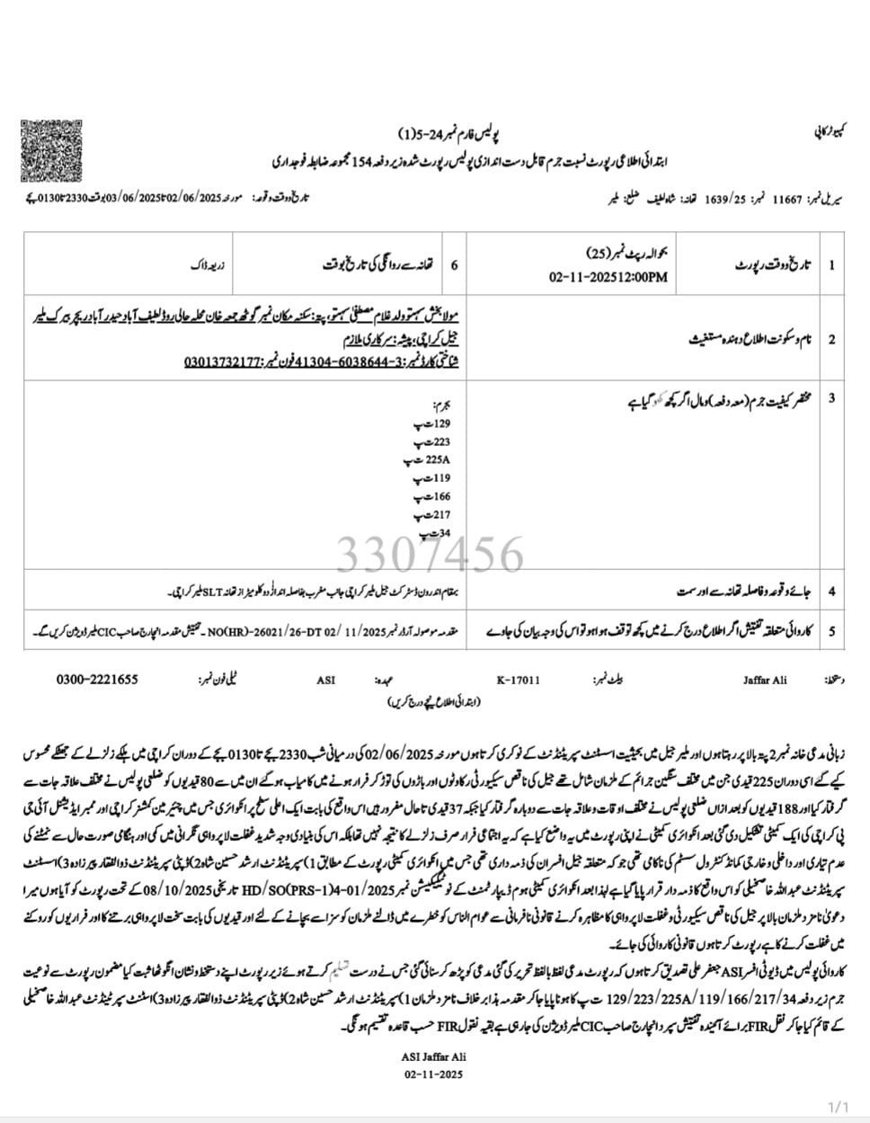 Jailer, subordinates held responsible for Malir prison break | The Express Tribune