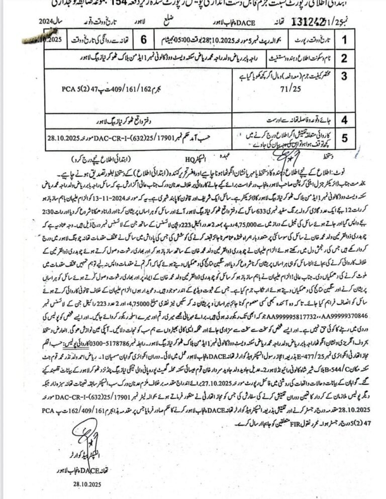 Lahore police cop arrested for taking bribe from housing society owner | The Express Tribune