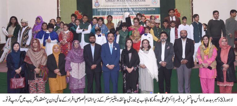 Punjab University Highlights Support for Special Children on International Day of Persons with Disabilities