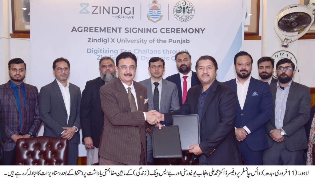 Punjab University Becomes First Public Varsity to Introduce QR Code-Based Fee Payments 3 IMG 20260211 WA2339