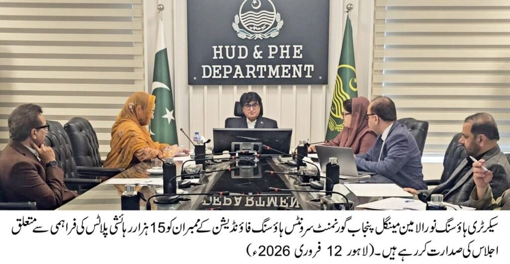 Punjab Government Launches Initiative to Provide Plots for 15,000 Housing Foundation Members 5 IMG 20260212 WA2569