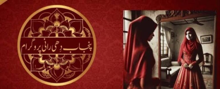 ‘Dhee Rani Programme’ a Practical Manifestation of CM’s Vision: Minister