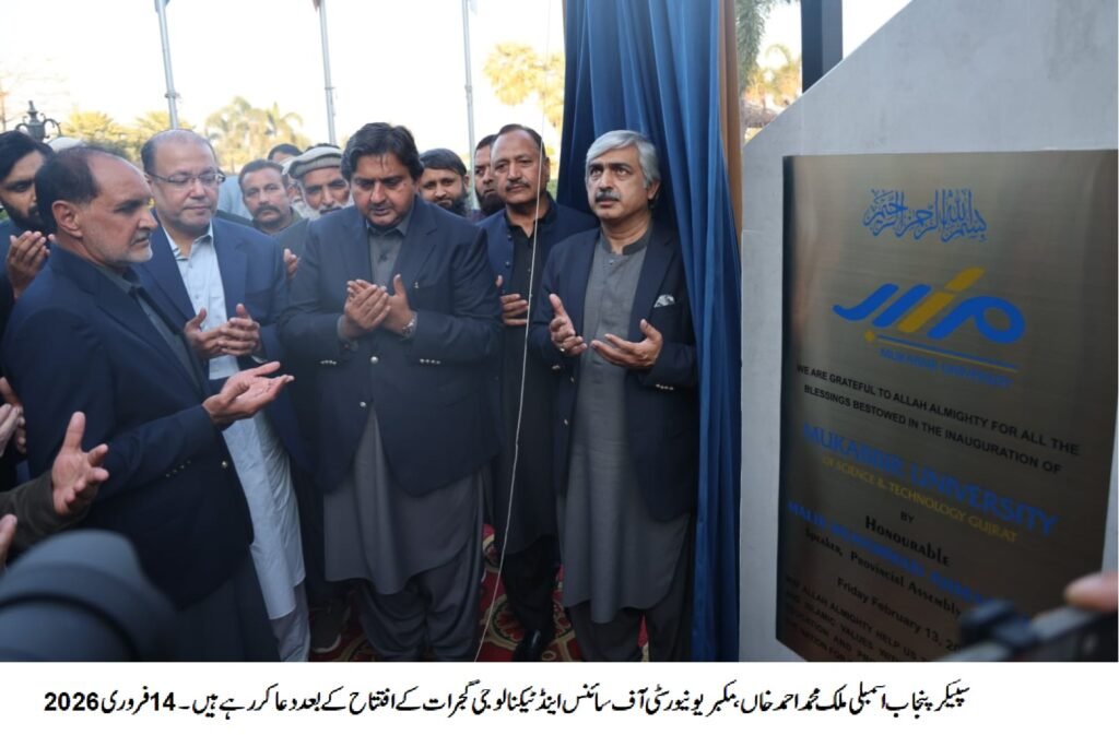 Universities Must Serve as Centers of Dialogue, Research and National Development: Malik Muhammad Ahmad Khan 6 IMG 20260214 WA1354