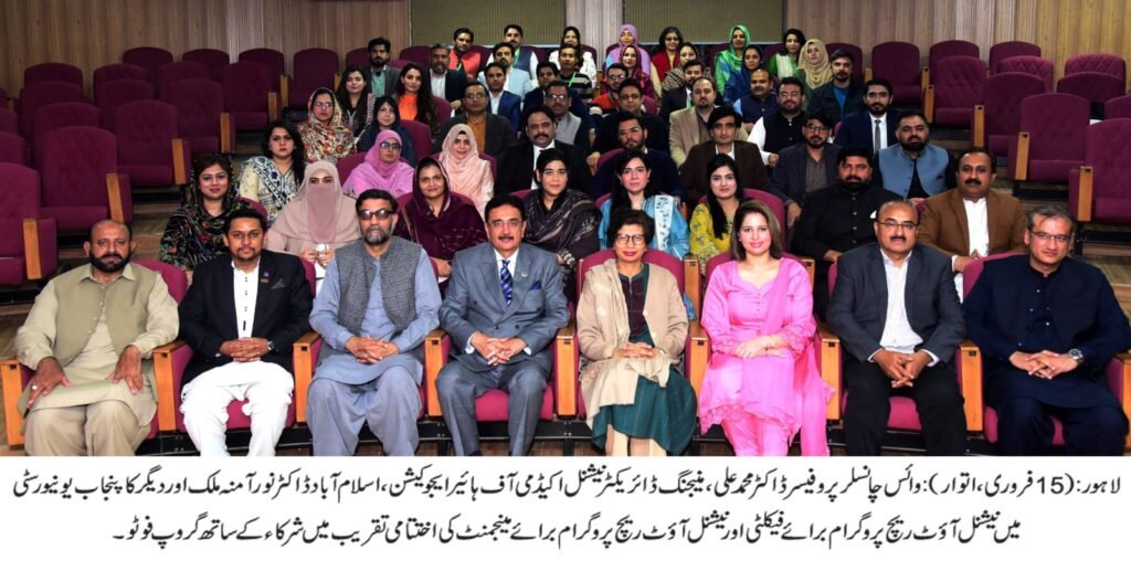 University of the Punjab Concludes National Outreach Programs for Faculty and Management 28 IMG 20260215 WA1416