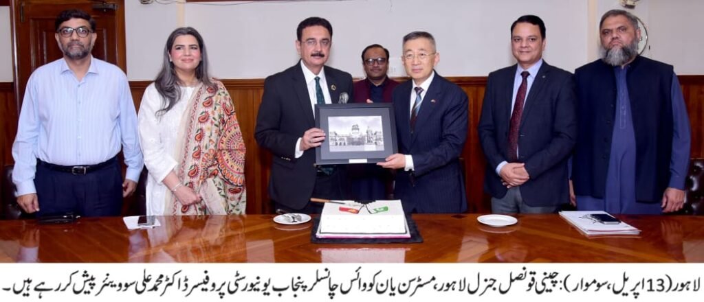 Chinese Consul General Visits Punjab University to تعزيز Academic Cooperation 5 IMG 20260413 WA2075