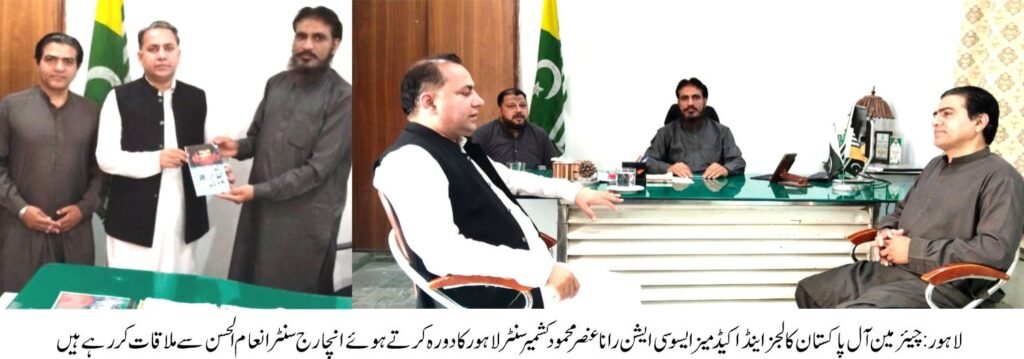 Educational Institutions Urged to Promote Awareness on Kashmir Cause 25 IMG 20260421 WA1942