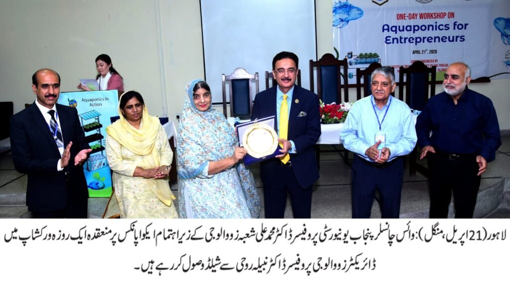 PU to Establish Model Aquaponics Site to Promote Fisheries Sector 24 IMG 20260421 WA1954