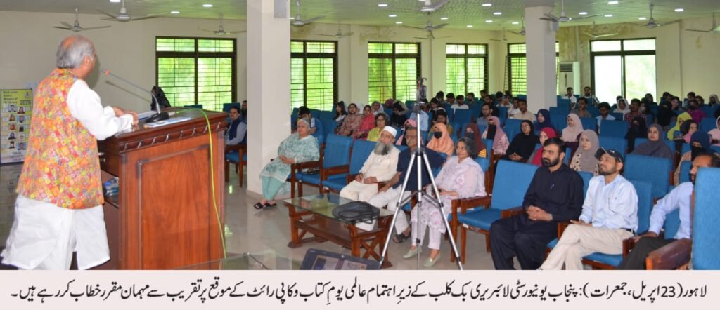 PU Library Marks World Book and Copyright Day 31 IMG 20260423 WA2118