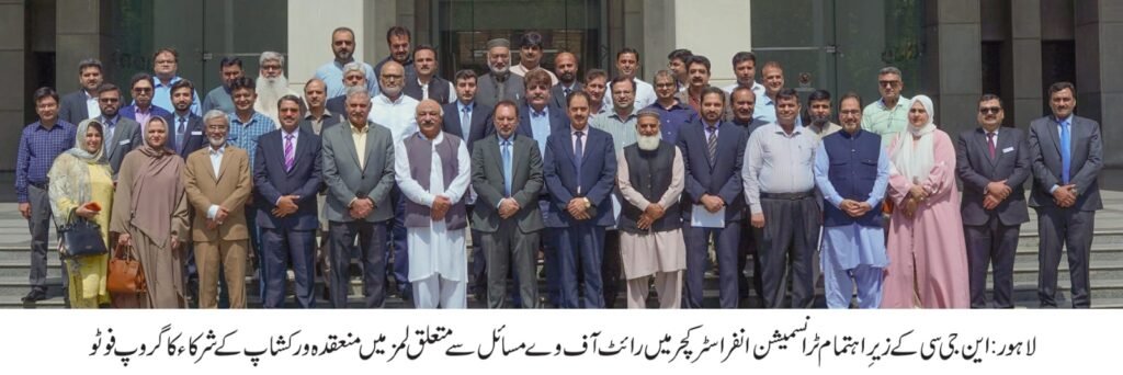 NGC Convenes Workshop to Address Right-of-Way Challenges in Power Transmission 30 IMG 20260423 WA2126