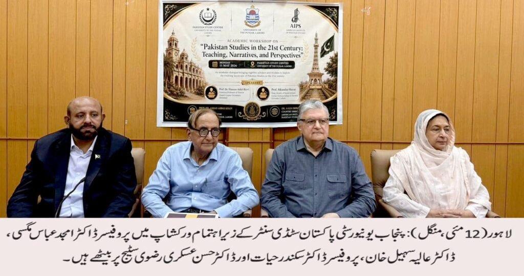 PU PSC organises academic workshop 5 IMG 20260512 WA1844