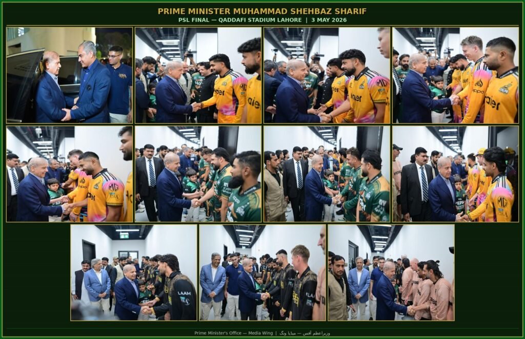 PM Shehbaz Sharif Attends PSL Final at Qaddafi Stadium Lahore 2 pmo psl collage7019992733653776489