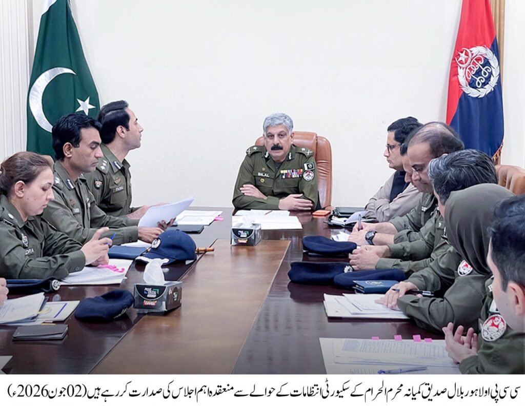 Lahore Police Finalise Comprehensive Muharram Security Plan: CCPO 5 IMG 20260602 WA1717