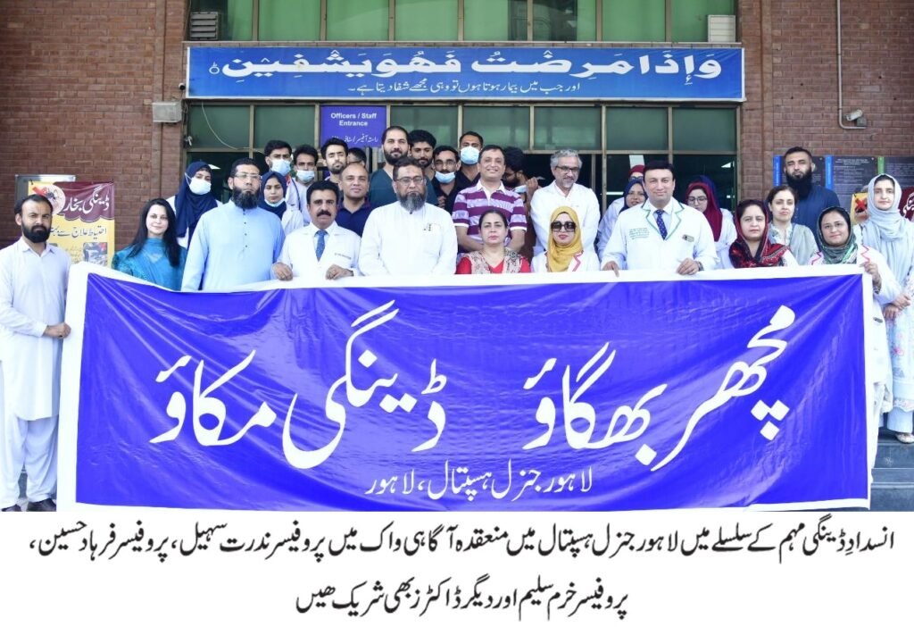 Lahore General Hospital Observes Dengue Prevention Day with Awareness Seminar and Walk 3 IMG 20260615 WA2442 1