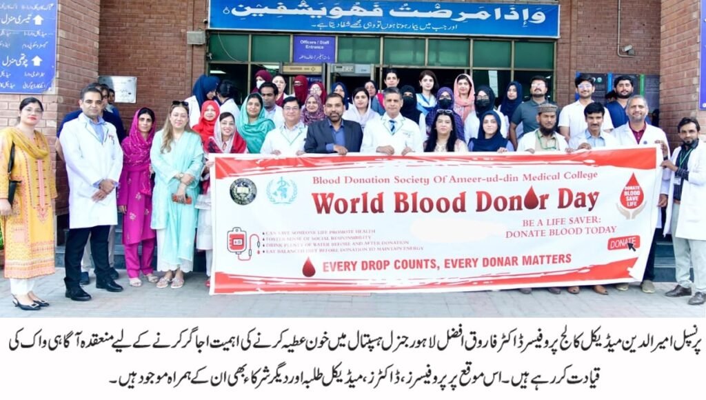 Blood Donation Can Save Lives During Natural Disasters and Accidents: Prof. Dr. Farooq Afzal 17 IMG 20260628 WA15731