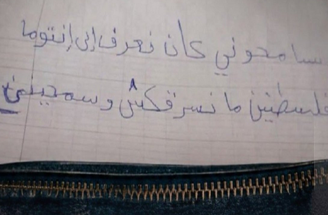 Doha: Thief Returns Stolen Bag to Palestinian Woman With Handwritten Apology 6 pl 280626 d