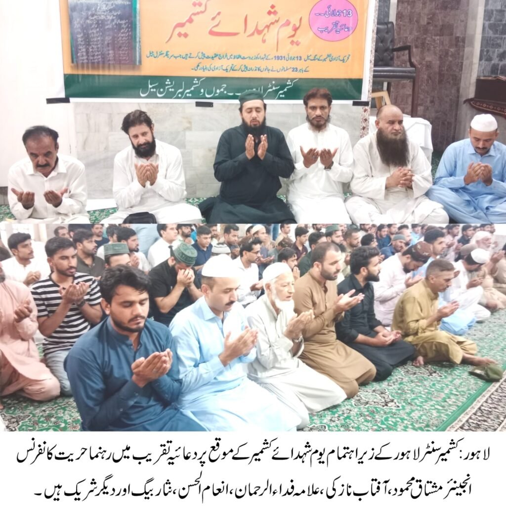Kashmir Martyrs’ Day Observed in Lahore with Prayers and Tribute to 1931 Martyrs 28 IMG 20260714 WA1575