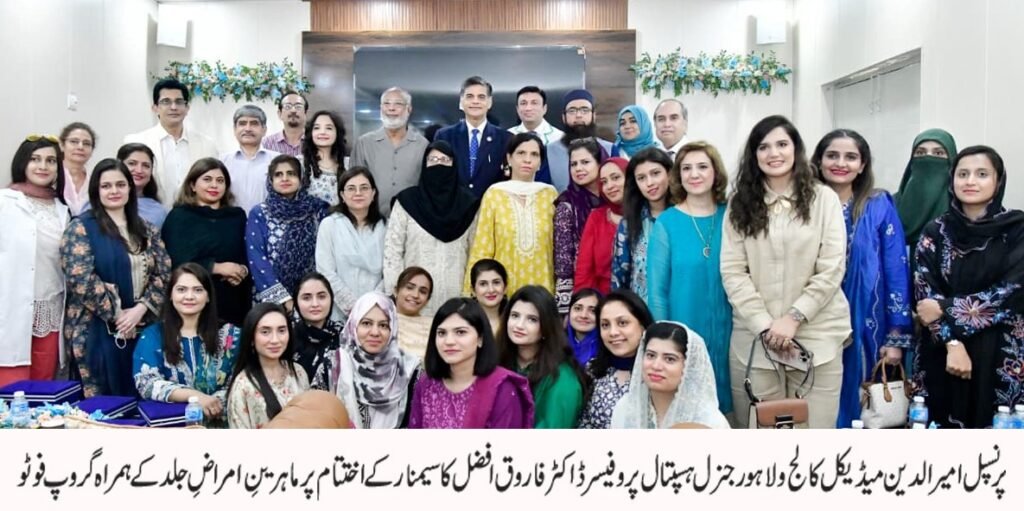 LGH, Pakistan Association of Dermatologists Hold Symposium on Expanding Therapeutic Horizons in Atopic Dermatitis 4 IMG 20260727 WA2429